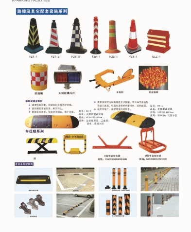 平度停车场配套设施