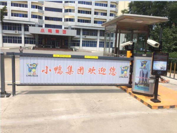 平度广告道闸