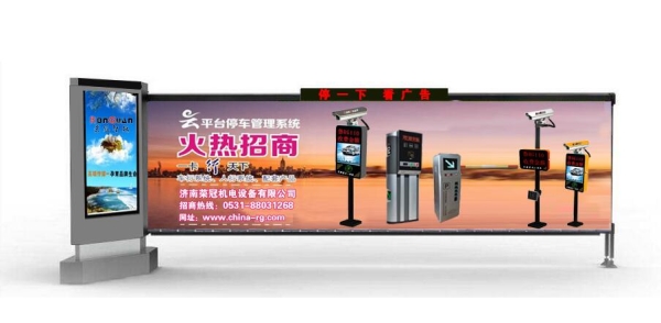 平度济南广告道闸
