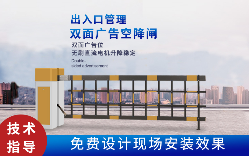 平度新款空降闸