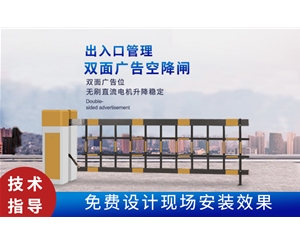 平度新款空降闸